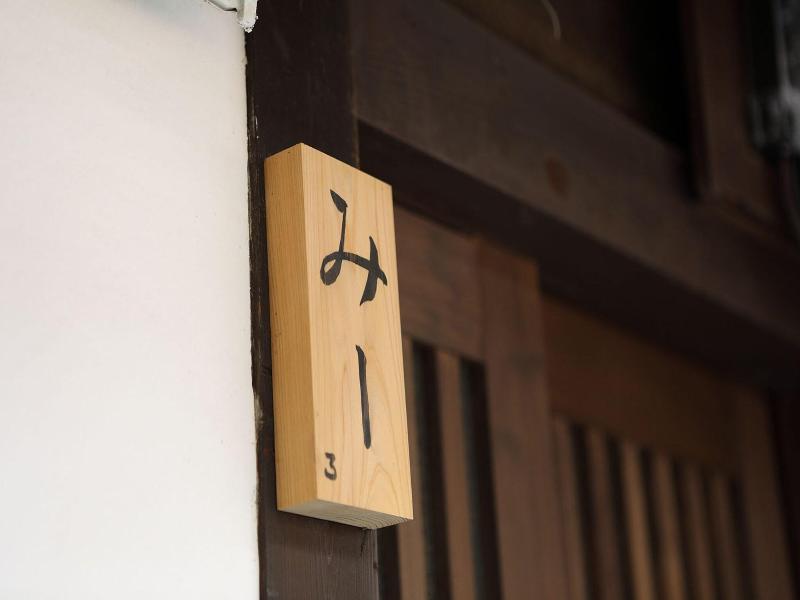 Kyoto Gion No Yado image