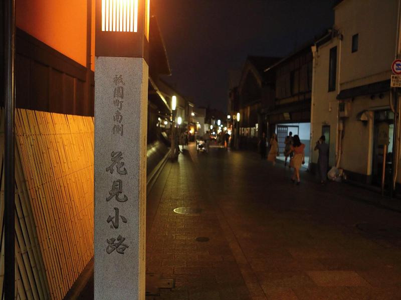 Kyoto Gion No Yado image