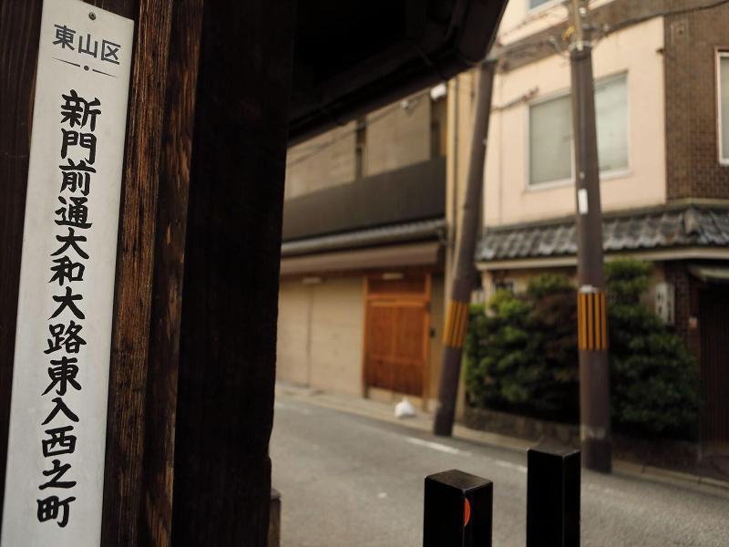 Kyoto Gion No Yado image