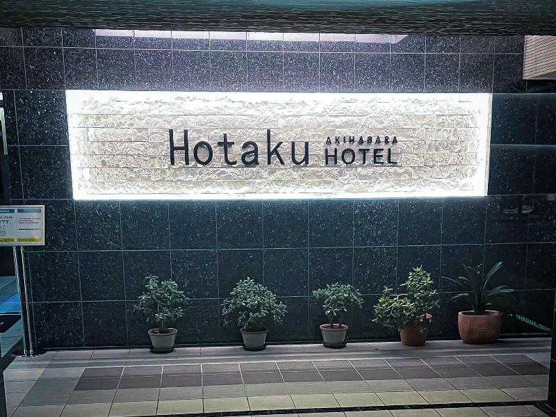 Hotaku Hotel image