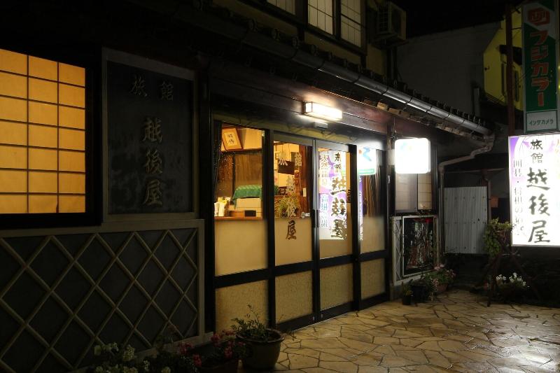 Echigoya Ryokan image