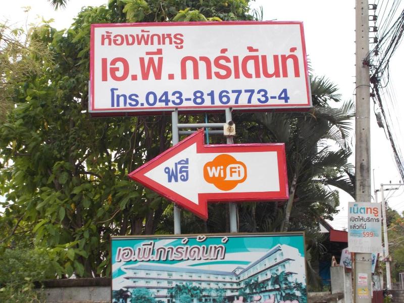 A P Garden Hotel
