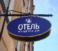 General view
 di Nevsky Breeze Hotel