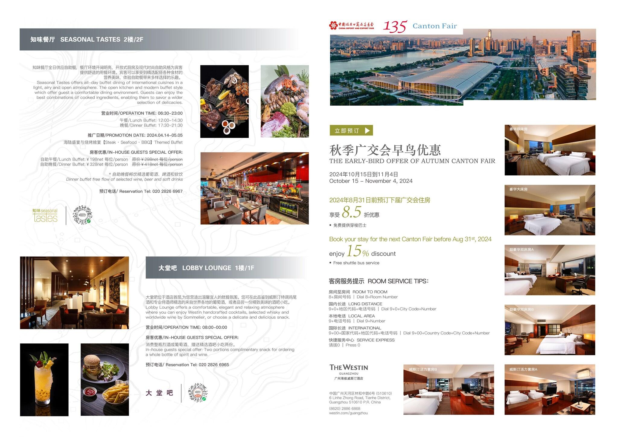 The Westin Guangzhou by null