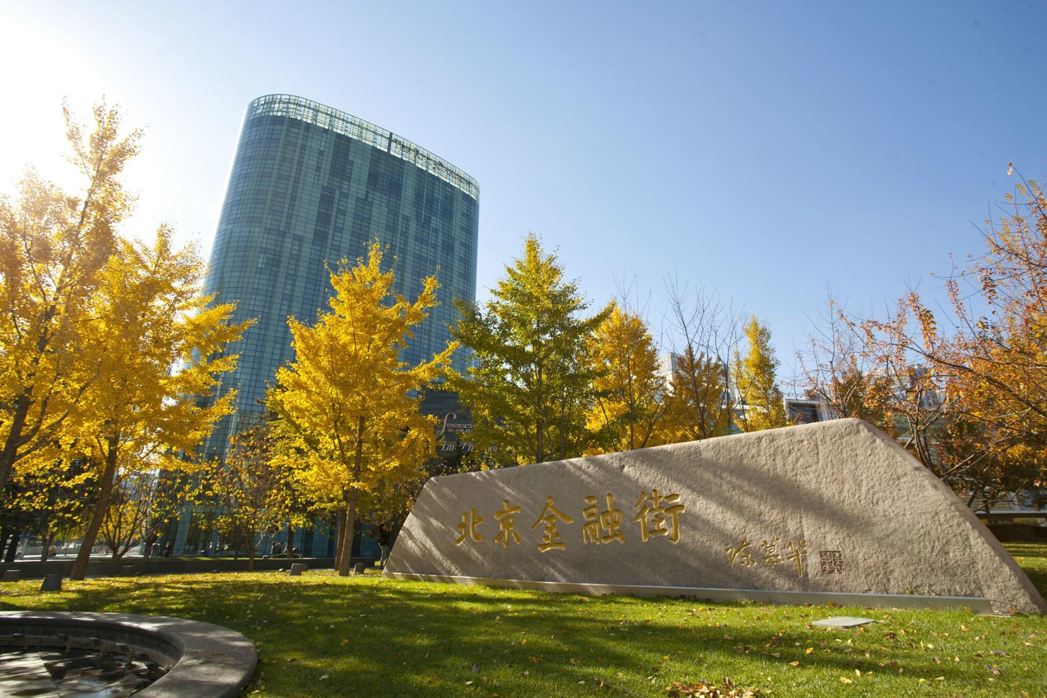 The Ritz-Carlton Beijing Financial Street by null
