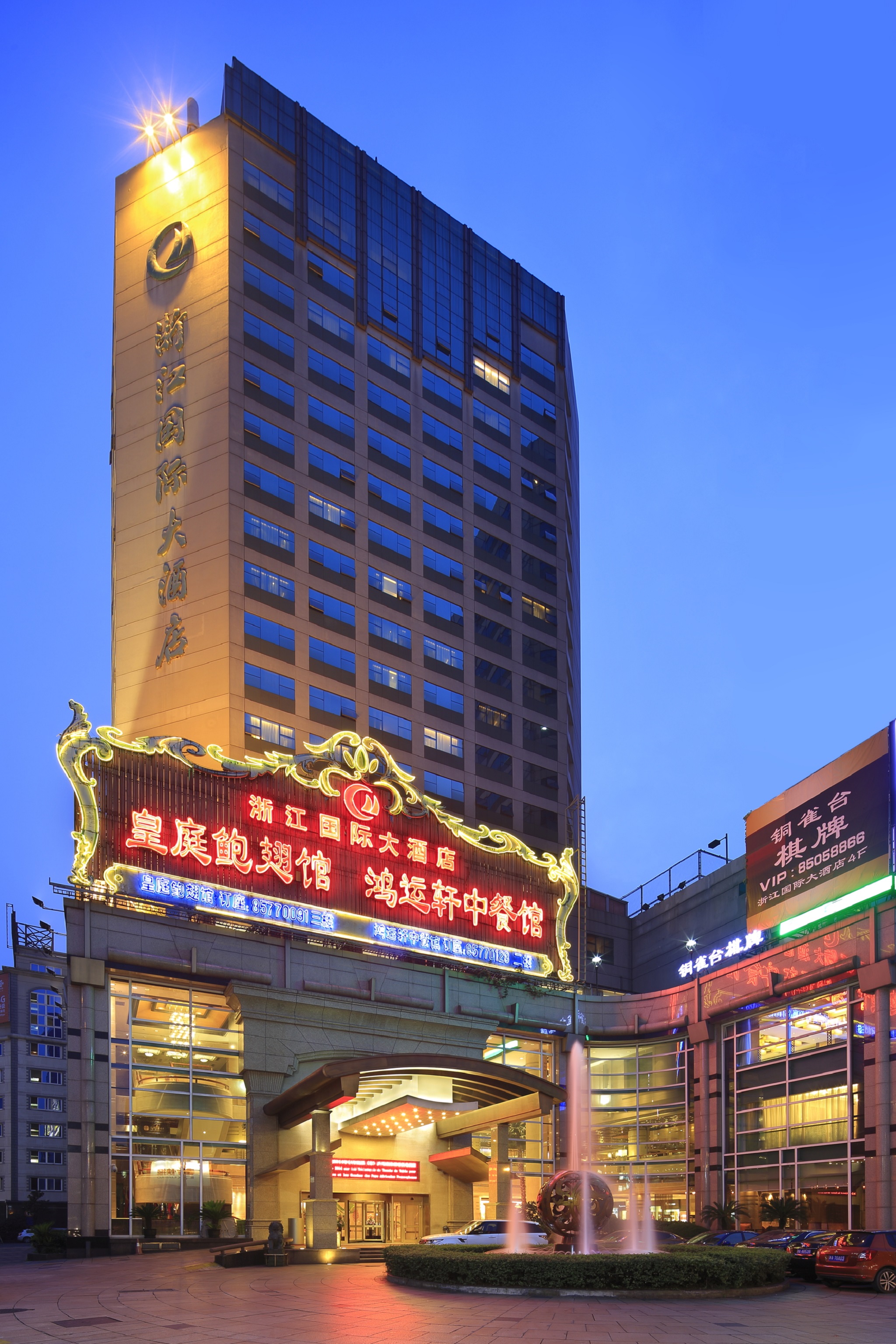 Landison Plaza International Hotel Zhejiang