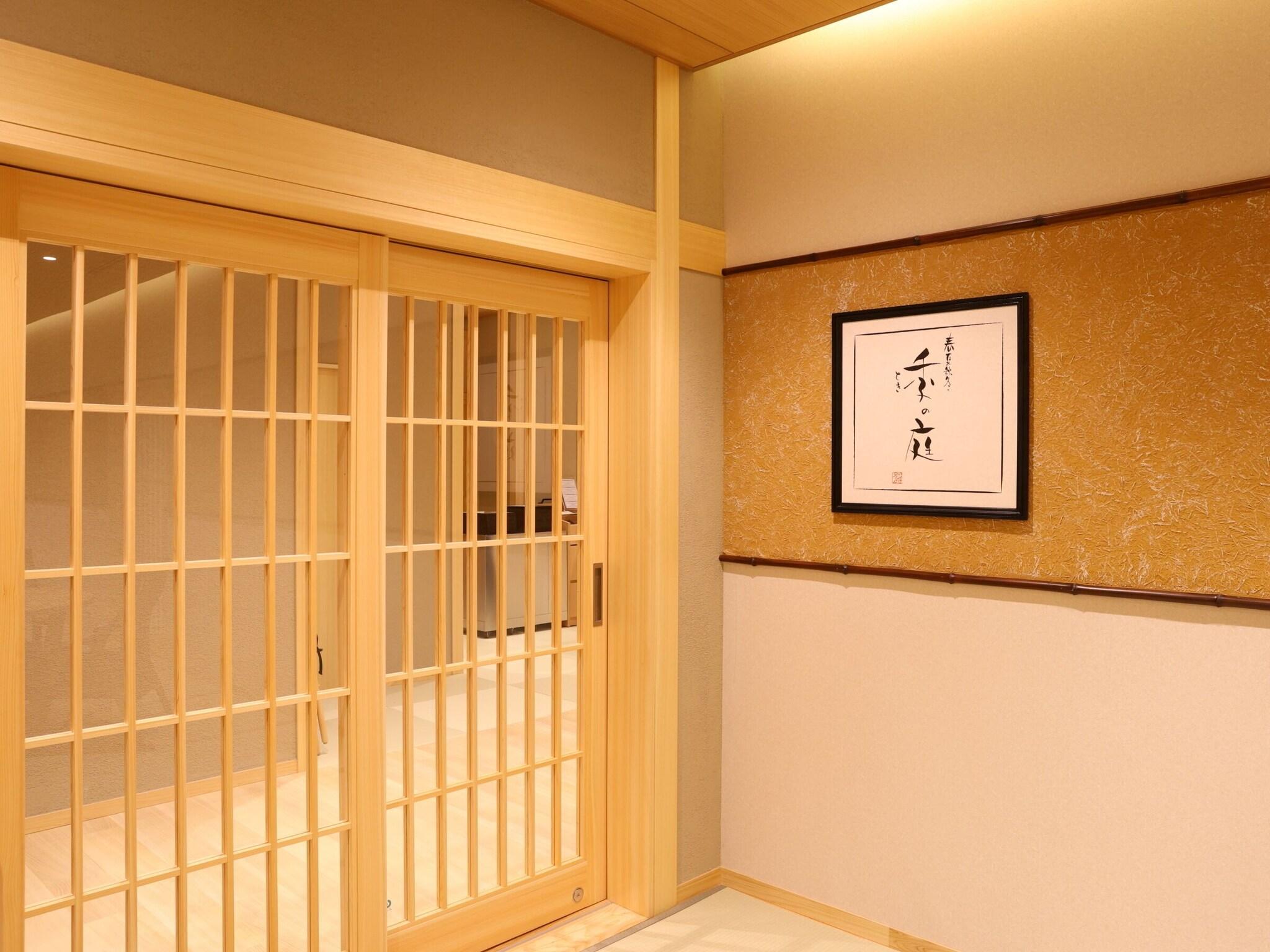 Onyado Nono Beppu Dormy Inn Hotels Group