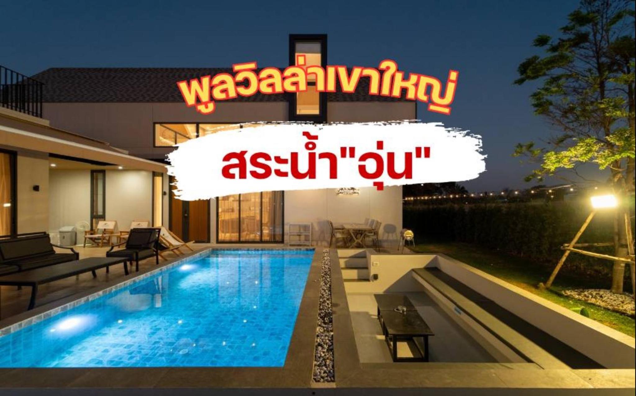 Exterior & Views 4, Canterbury Khaoyai, Pak Chong