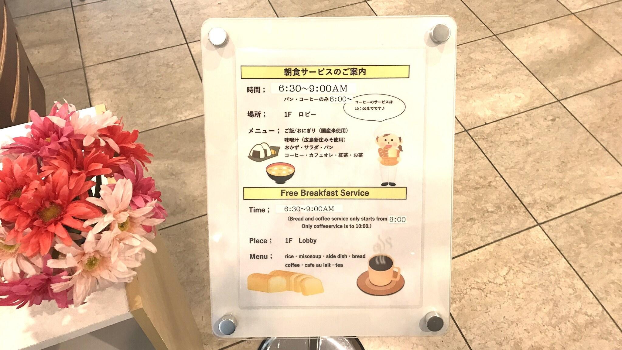 Toyoko Inn Hiroshima Heiwa Odori