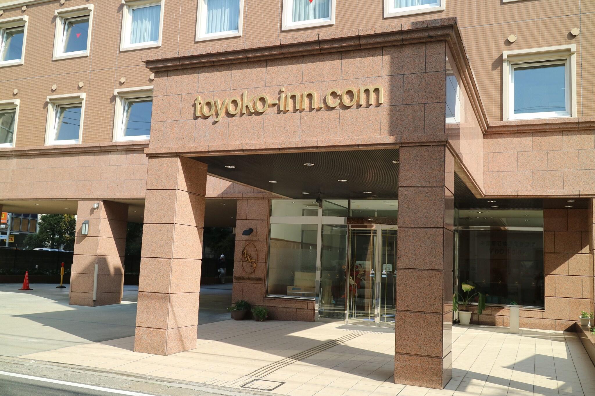 Toyoko Inn Nishitetsu Kurume-Eki Higashi-Guchi