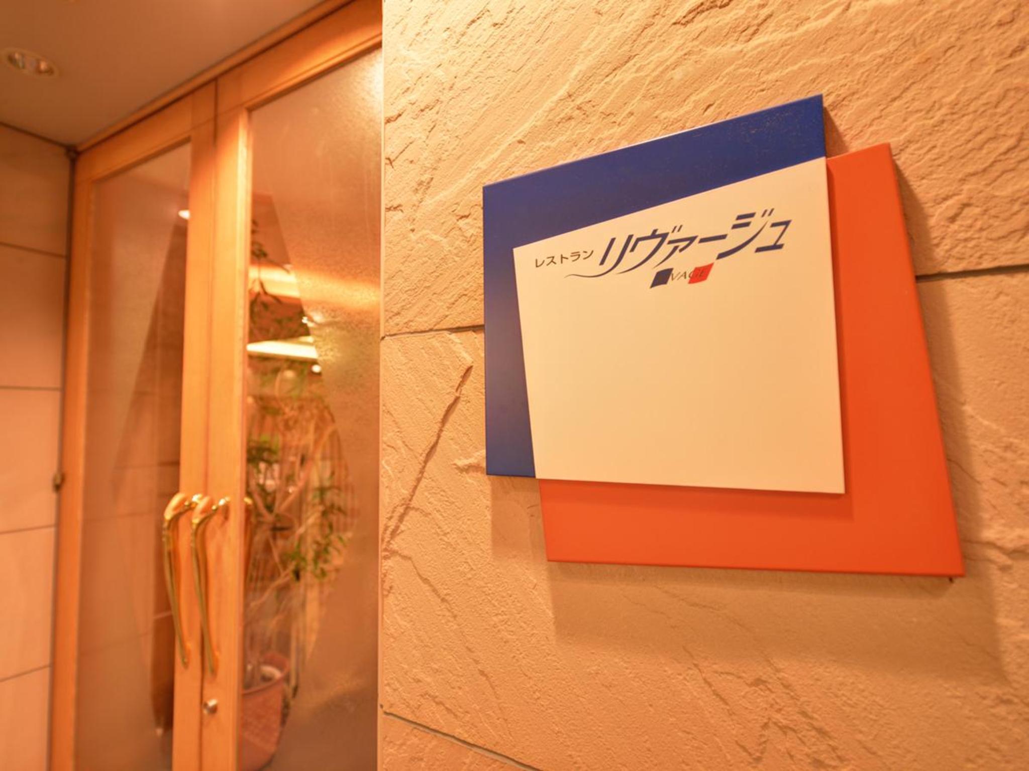 Hotel Takeshima