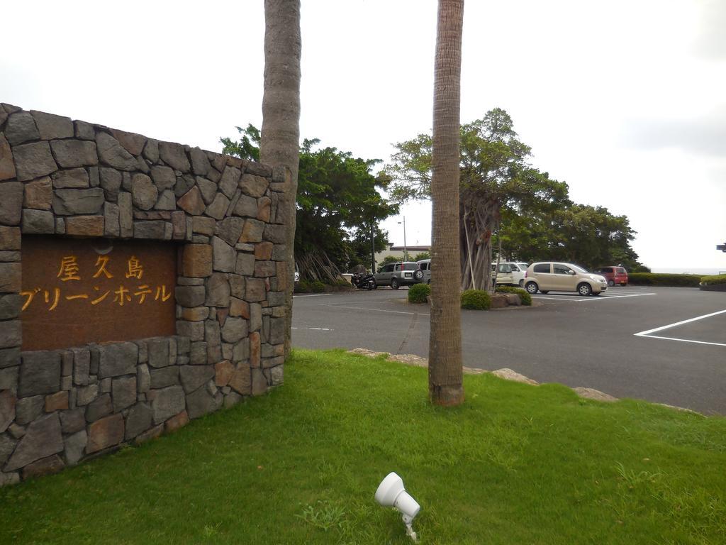 Yakushima Green Hotel by null
