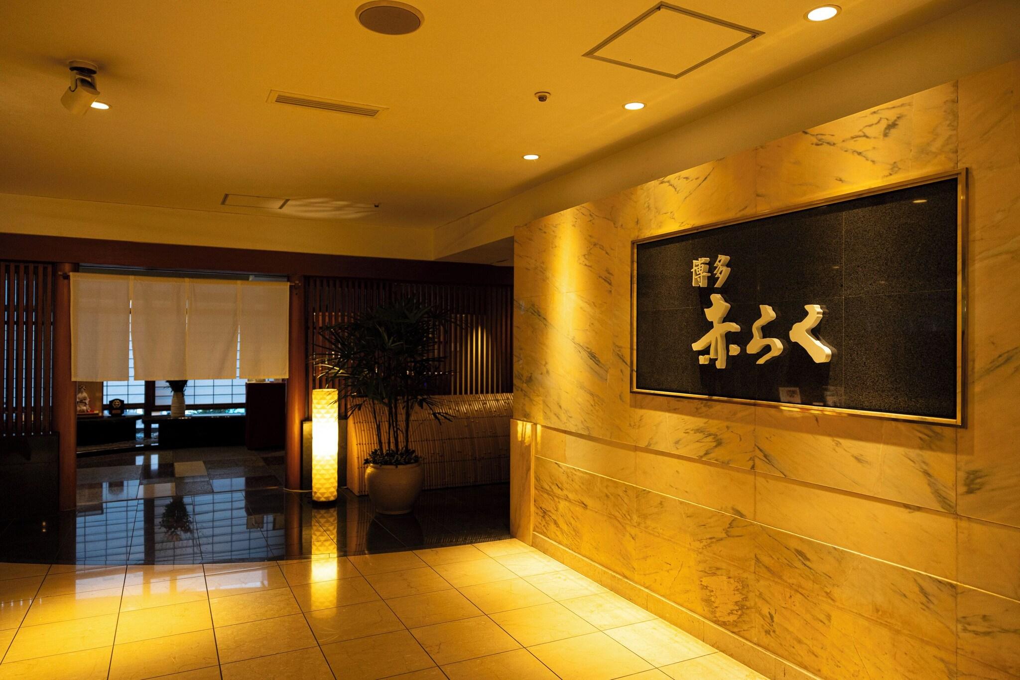Clio Court Hakata Hotel