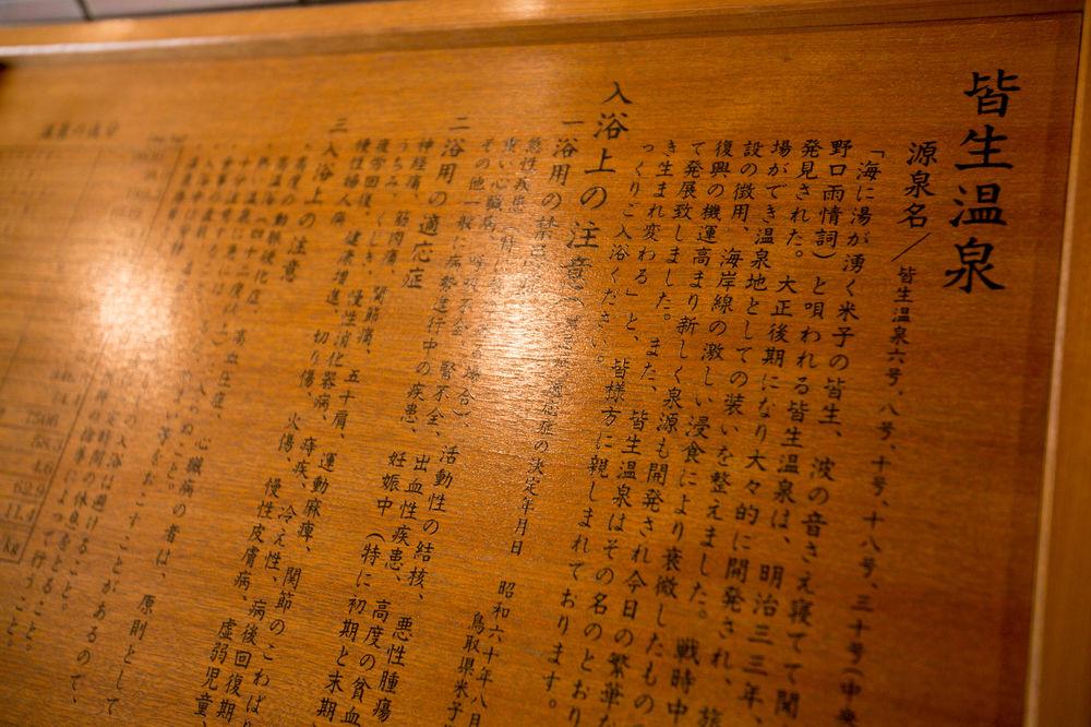 Kaike Tsuruya Hotel