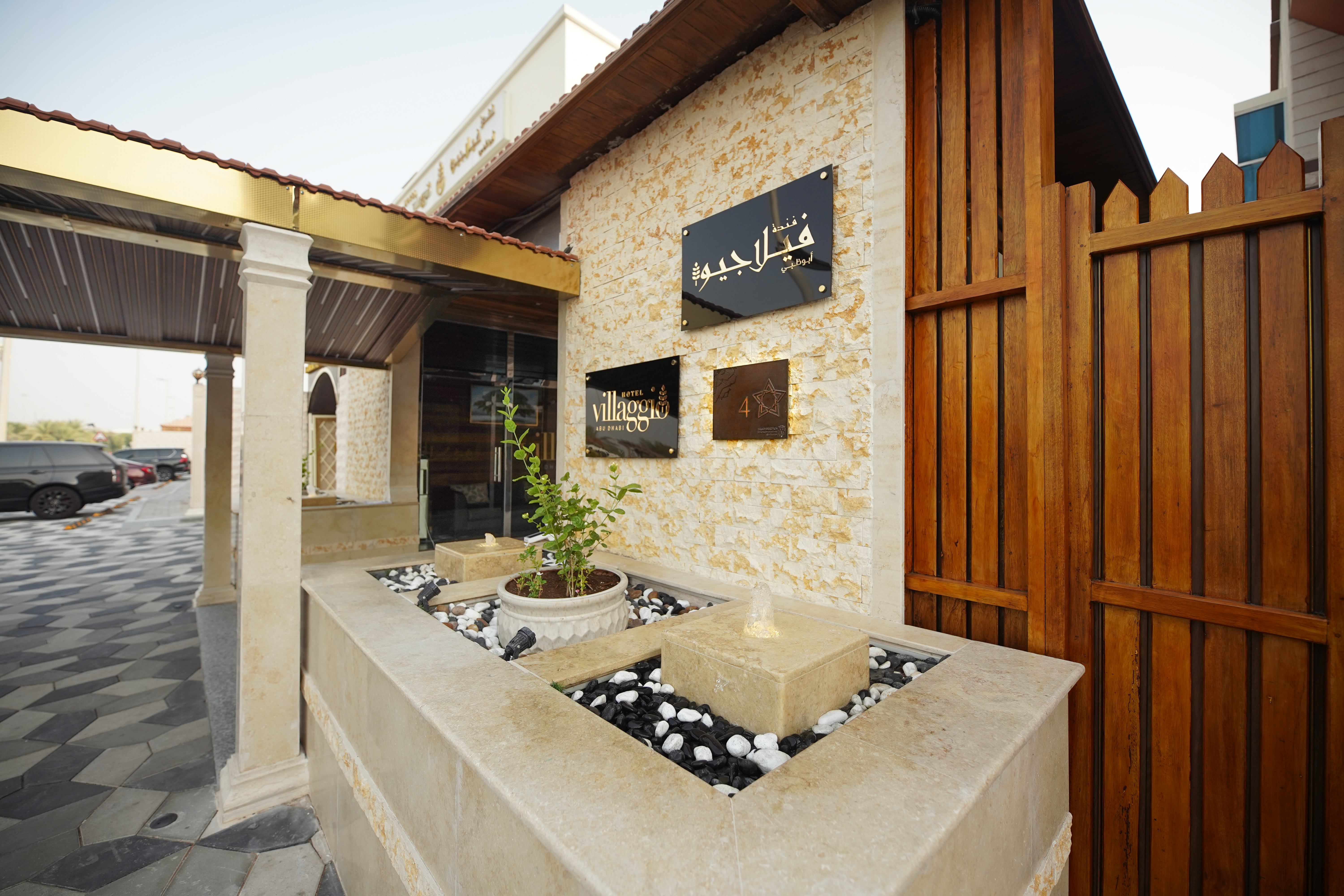 Villaggio Hotel Abu Dhabi - nuotrauka