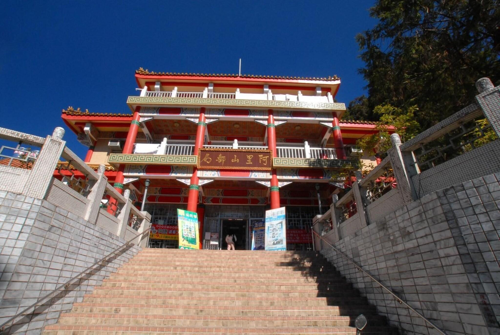 Alishan Shermuh International Tourist Hotel