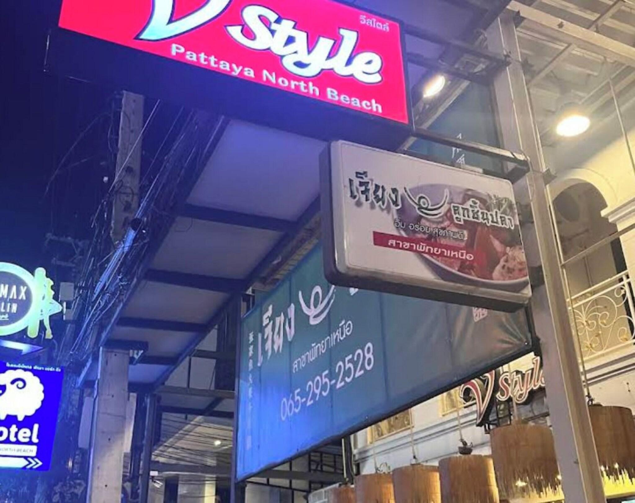 V Style Boutique Hotel