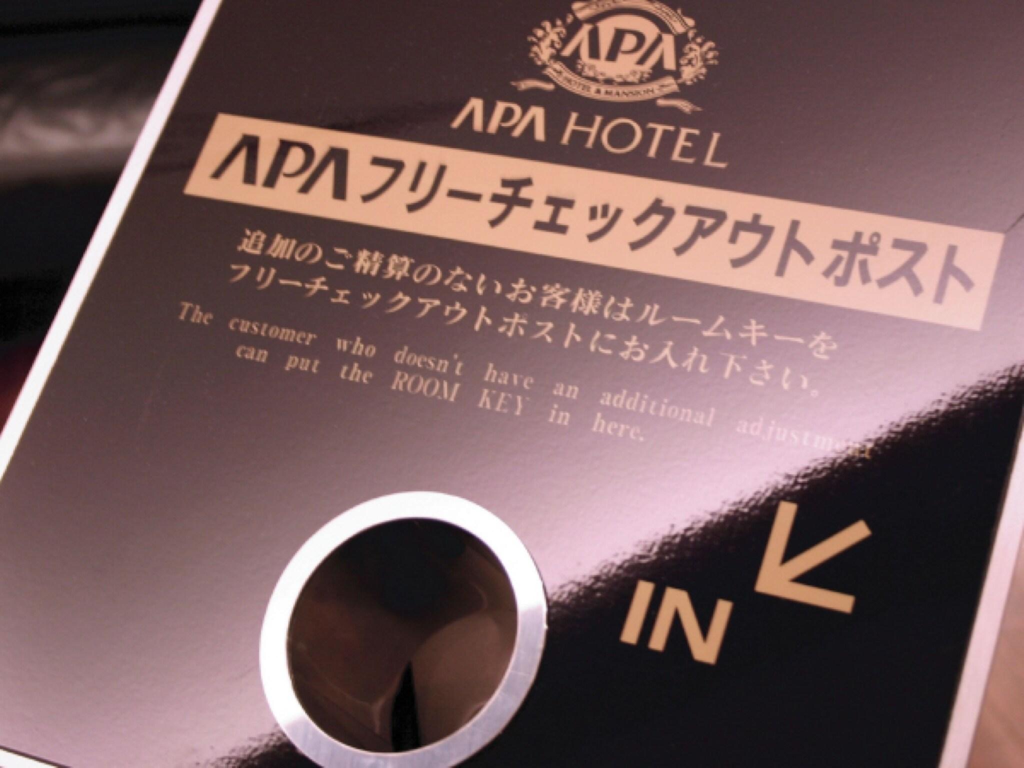 Apa Karuizawa Ekimae