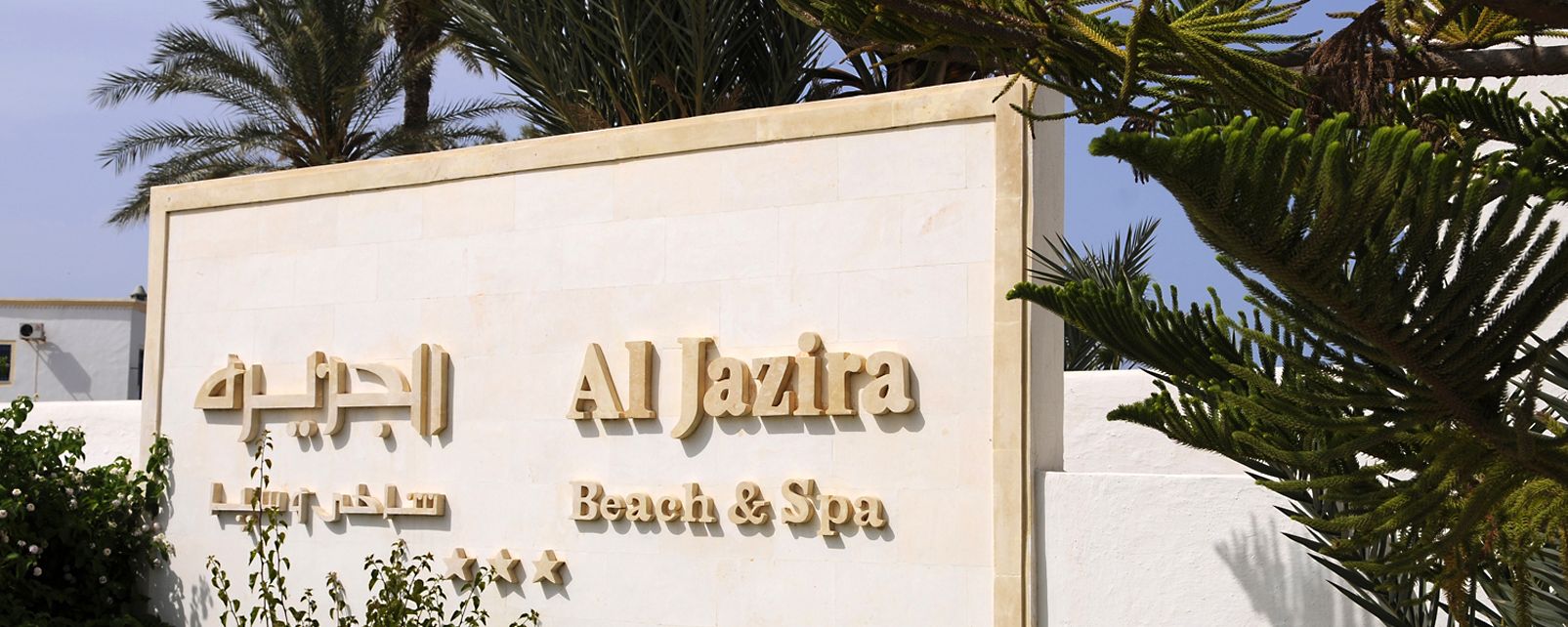 Al Jazira Beach - фото