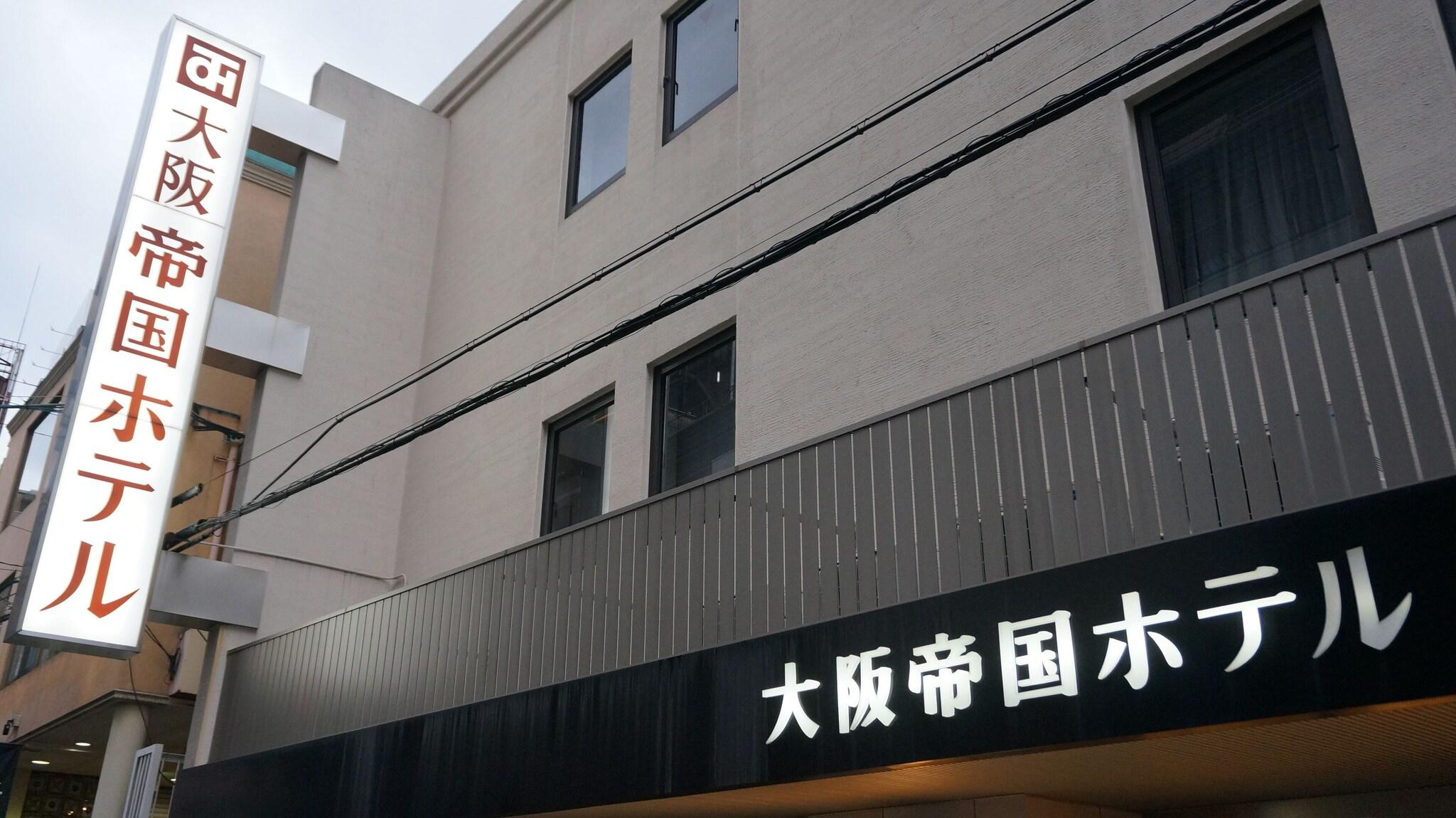 Osaka Teikoku Hotel