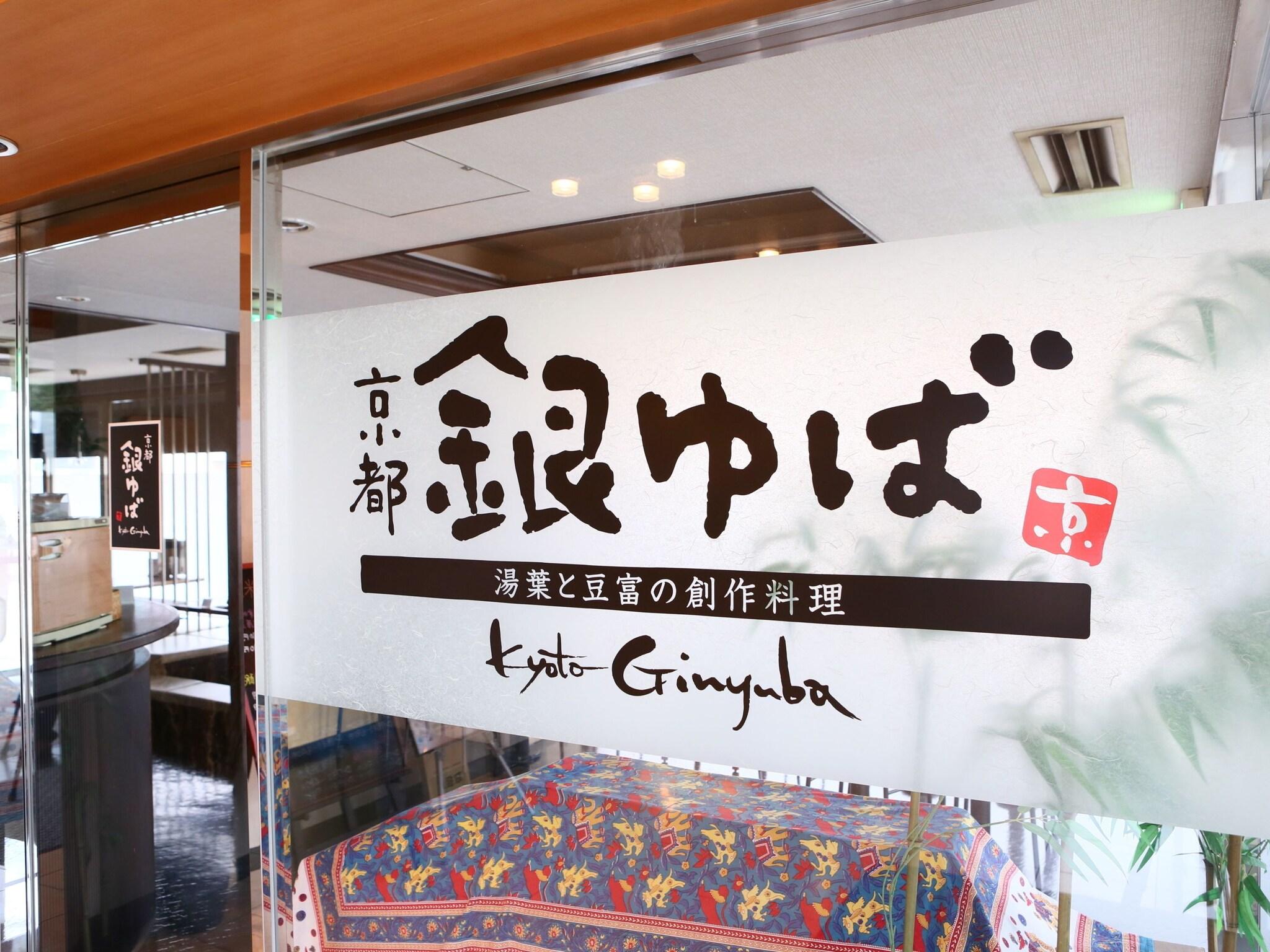 APA Hotel Takasaki-Ekimae