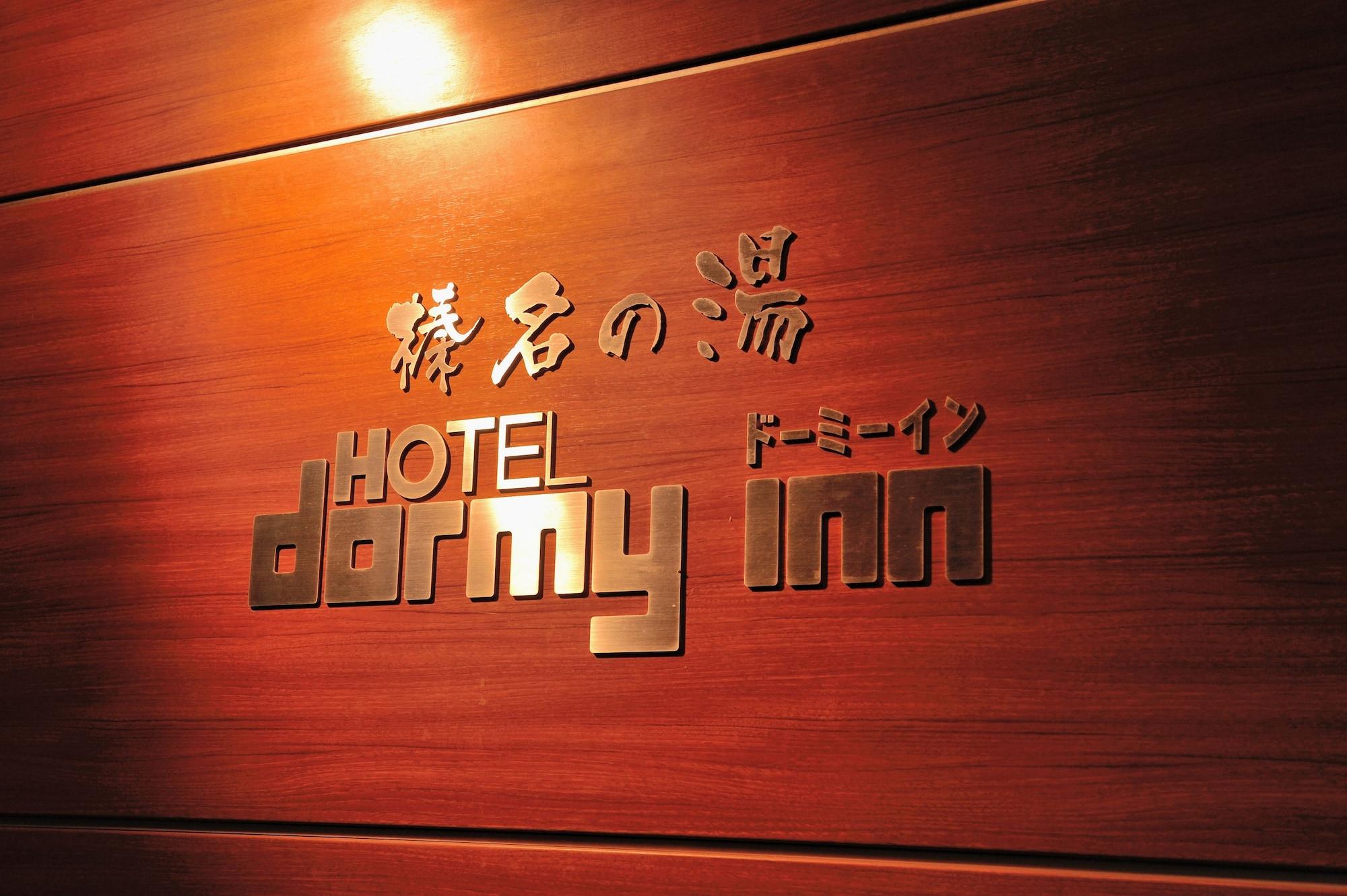 Dormy Inn Takasaki by null