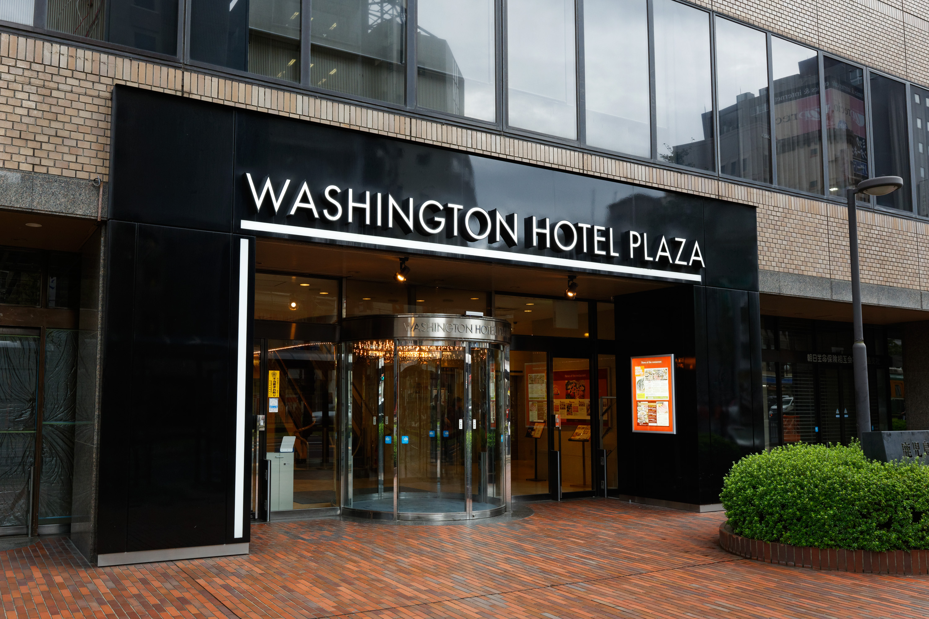 Kagoshima Washington Plaza