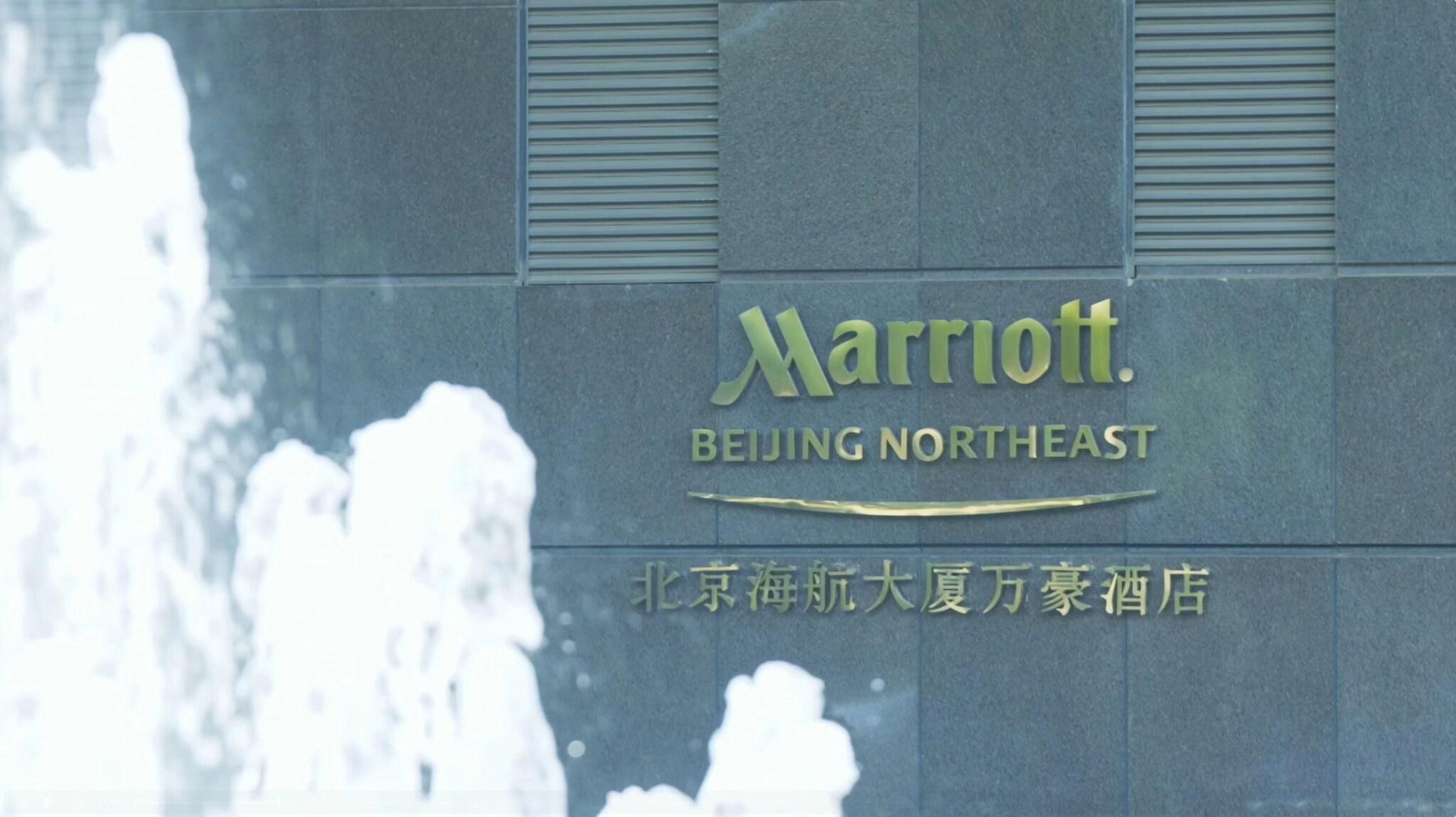 Beijing Marriott Hotel Northeast