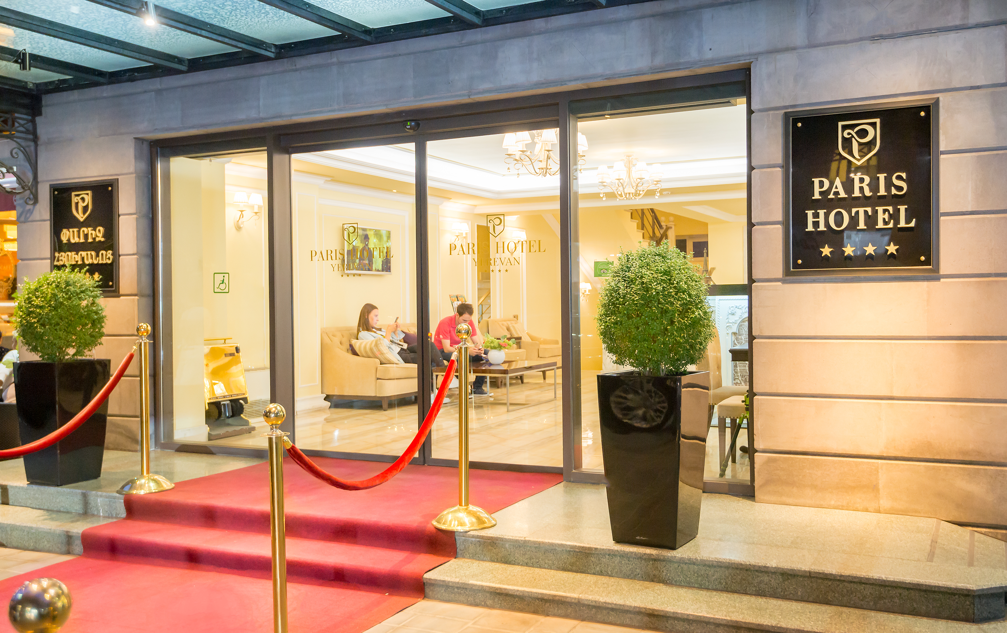 Photo of Paris Hotel Yerevan