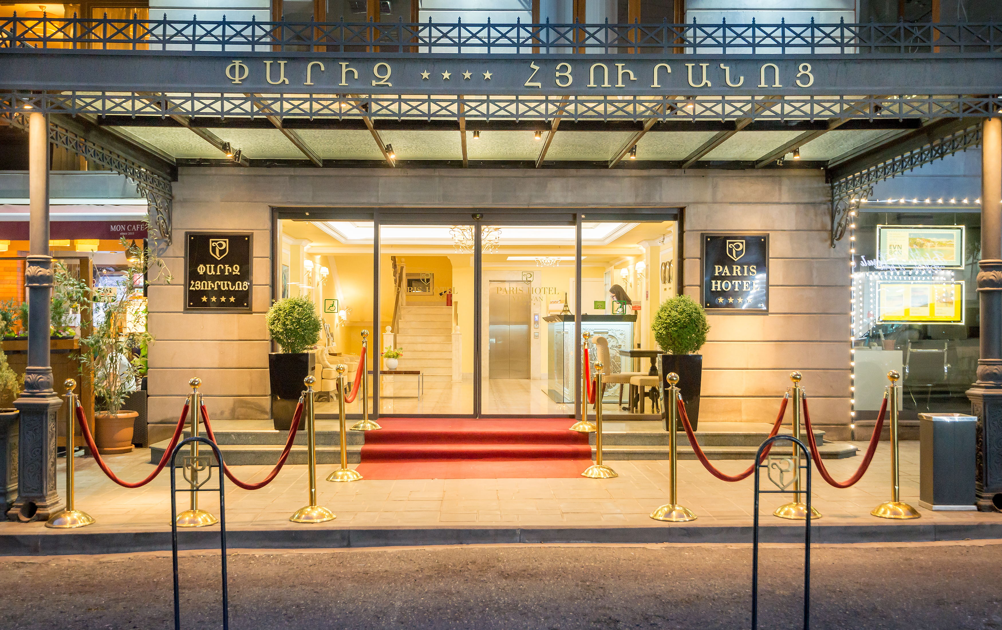 Paris Hotel Yerevan by null