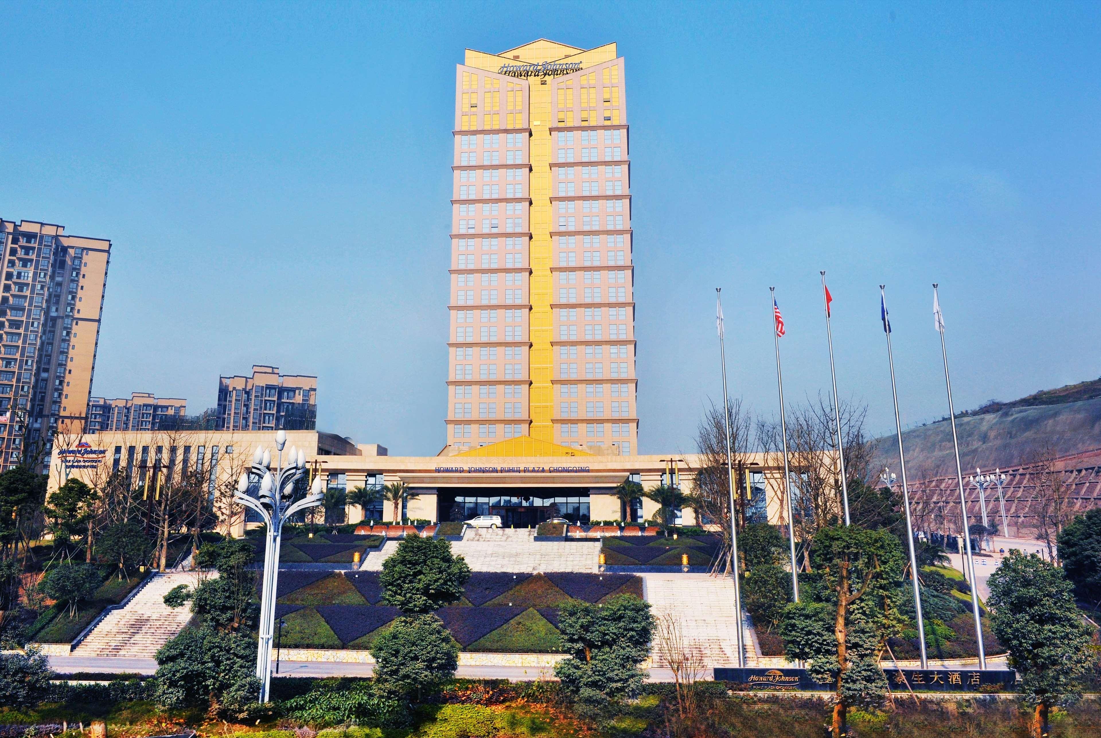 Howard Johnson By Wyndham Puhui Plaza Chongqing