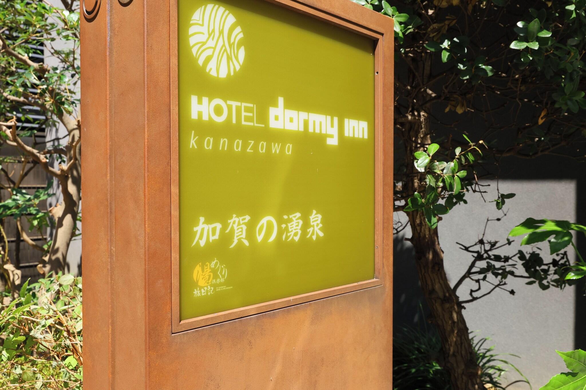 Dormy Inn Kanazawa by null
