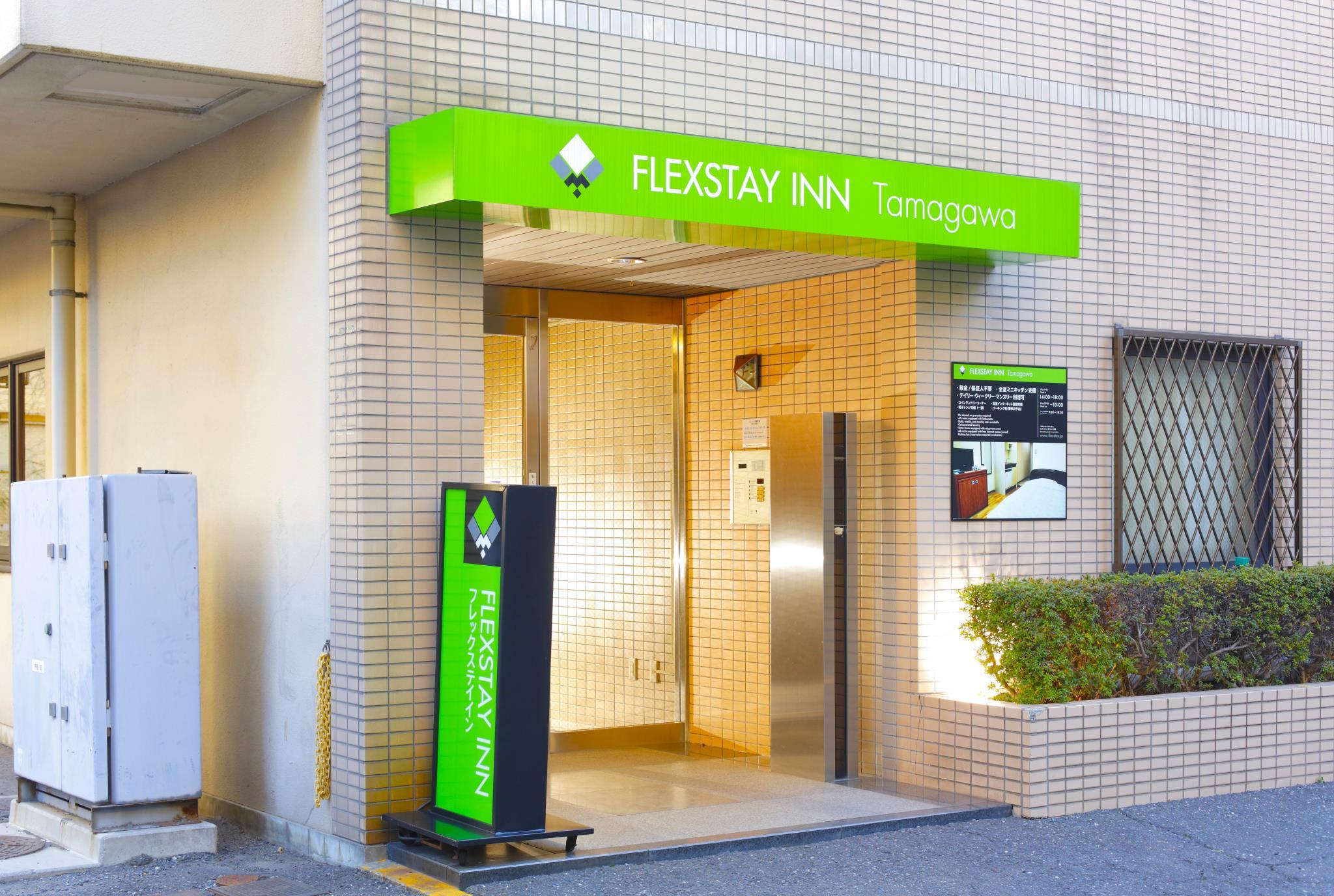 FLEXSTAY 多摩川旅馆 image