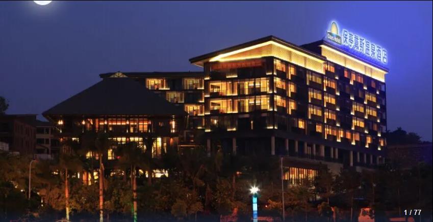 Days Hotel Hainan Baoting
