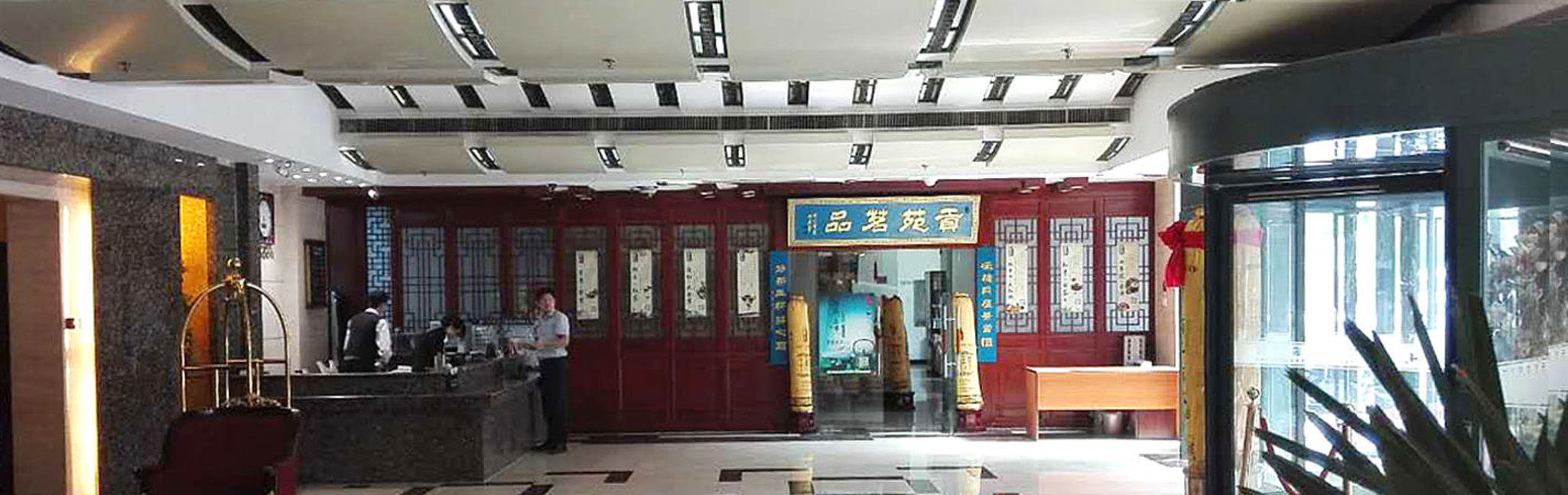 Beijing She Ke Bo Yuan Hotel