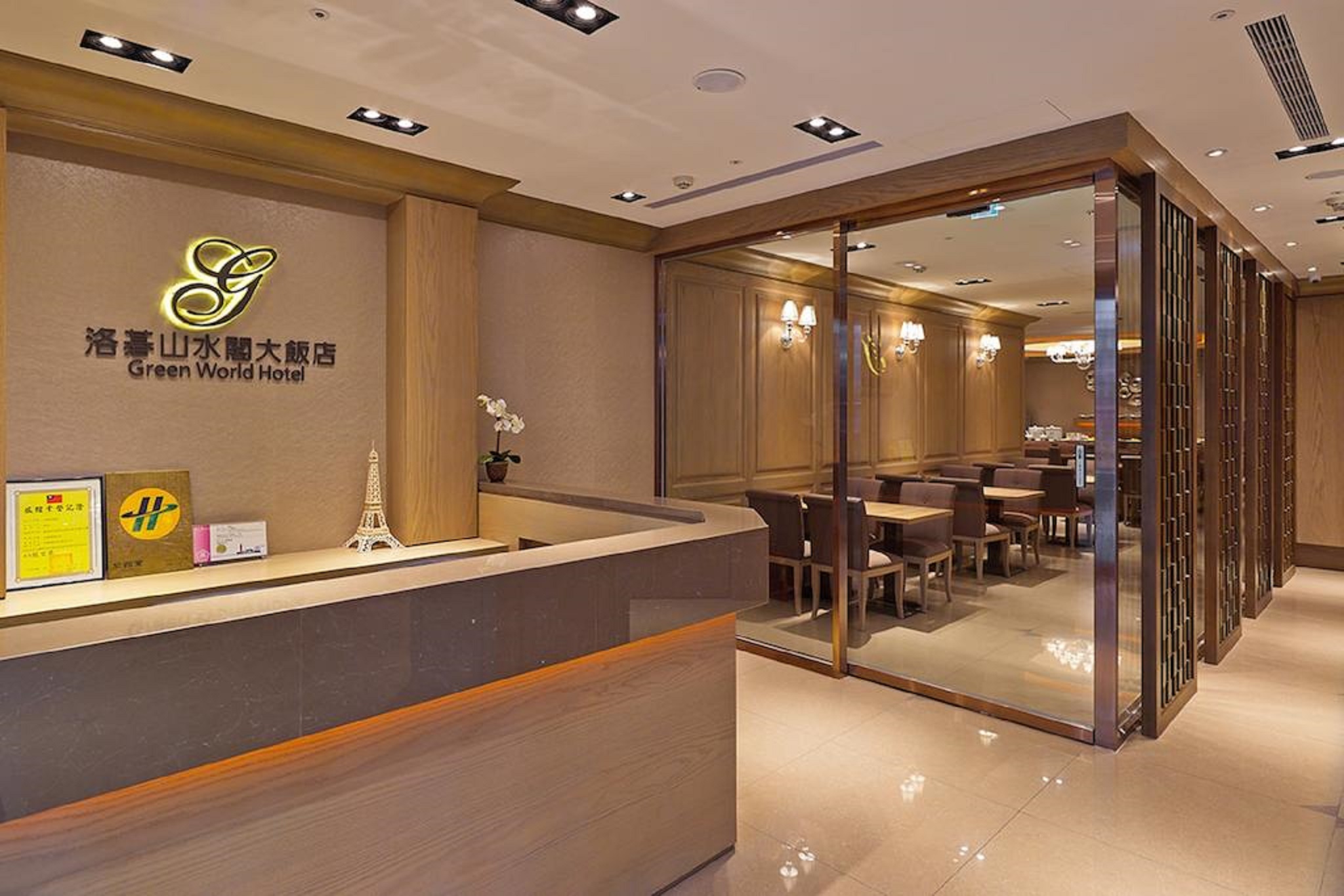 Green World Sansui