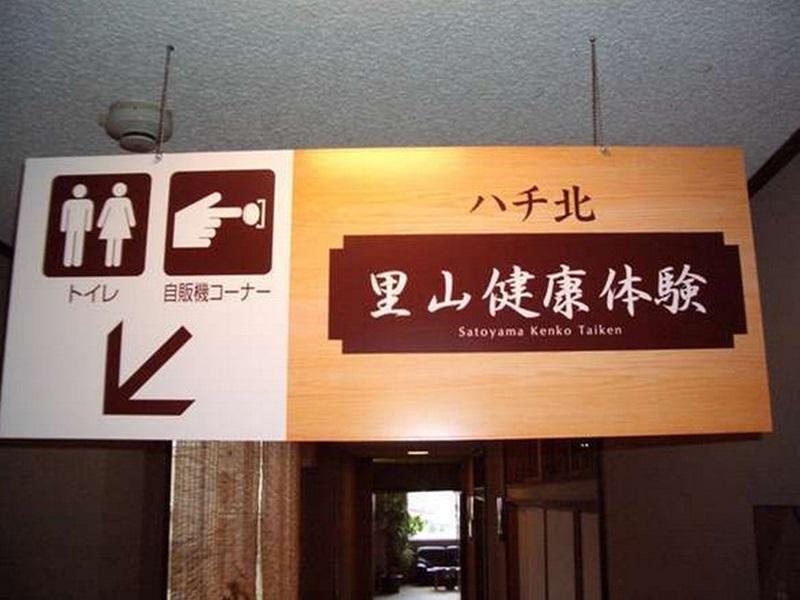 Oyado Hisaya