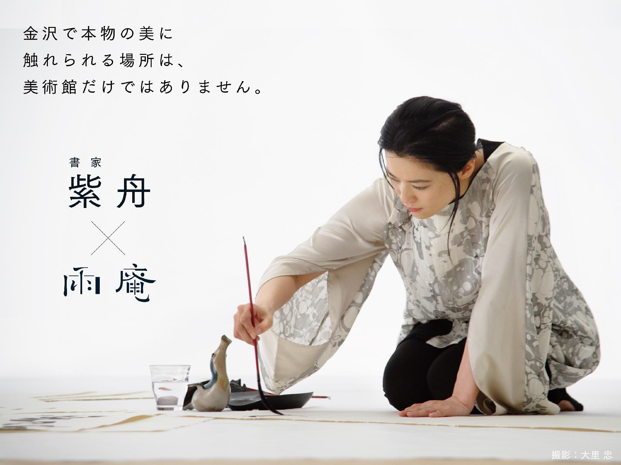 Uan Kanazawa by null