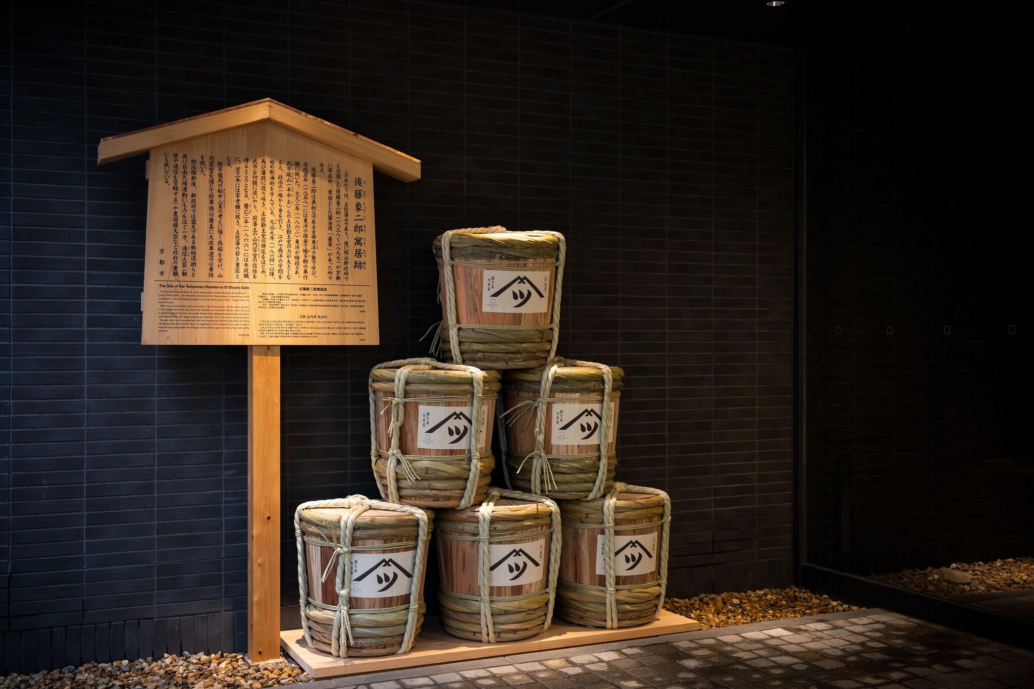 Hotel Resol Kyoto Kawaramachi Sanjo by null