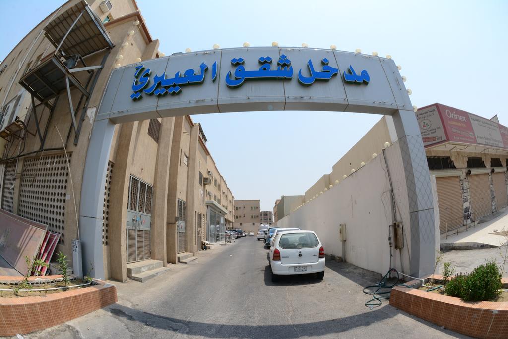 Al Eairy Furnished Apartments Dammam 7 image