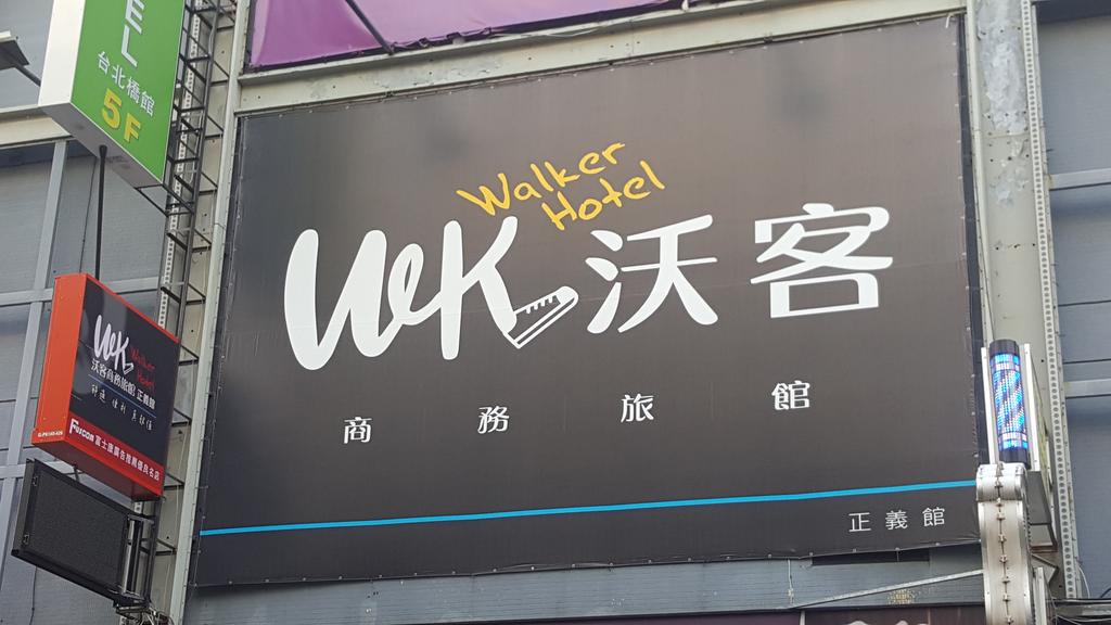Walker Hotel Zhengyi