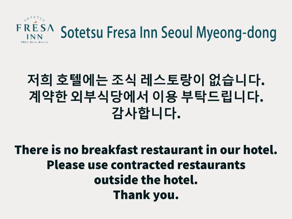 Sotetsu Fresa Inn Seoul Myeong-dong