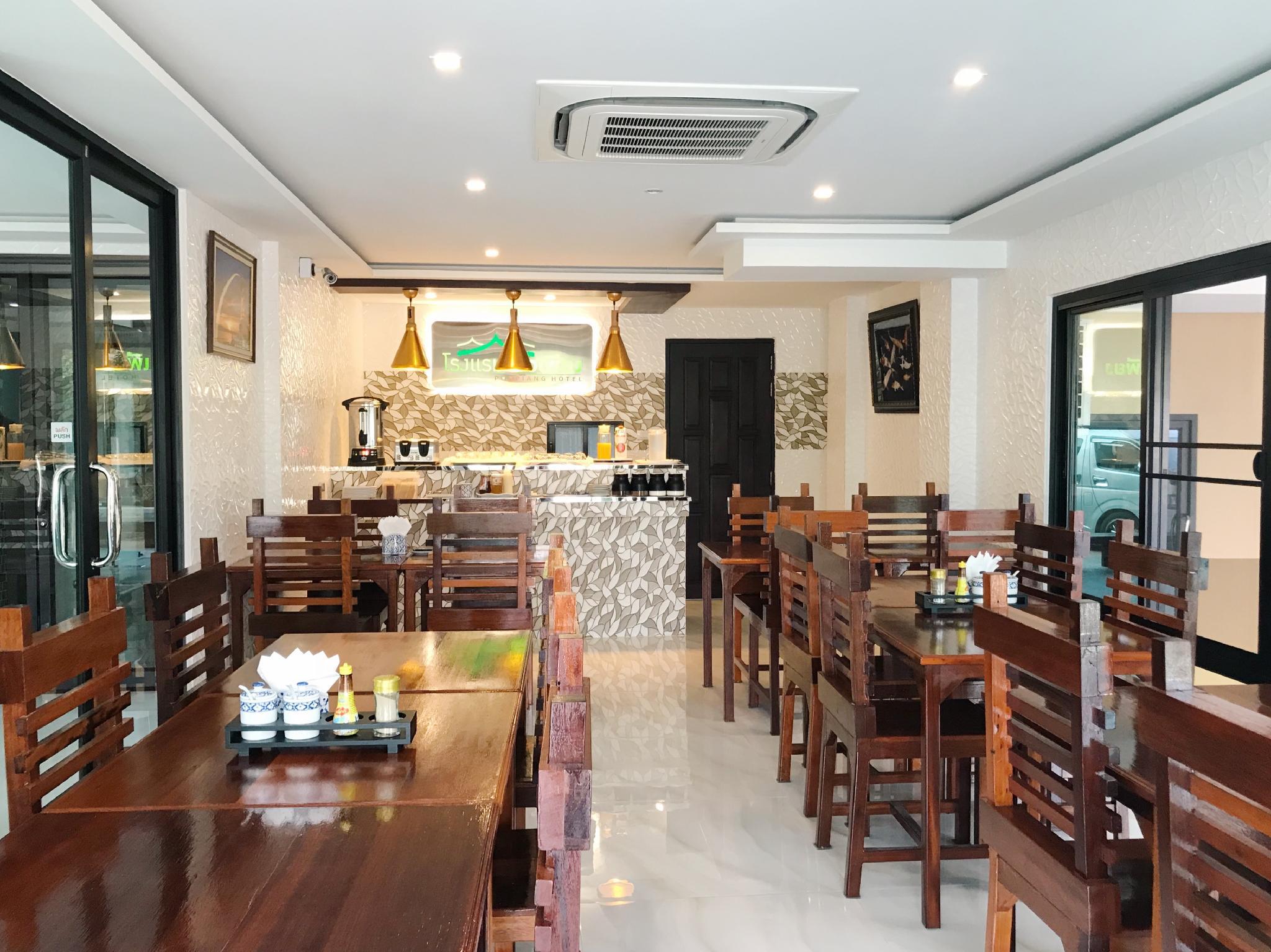 Porpiang Hotel