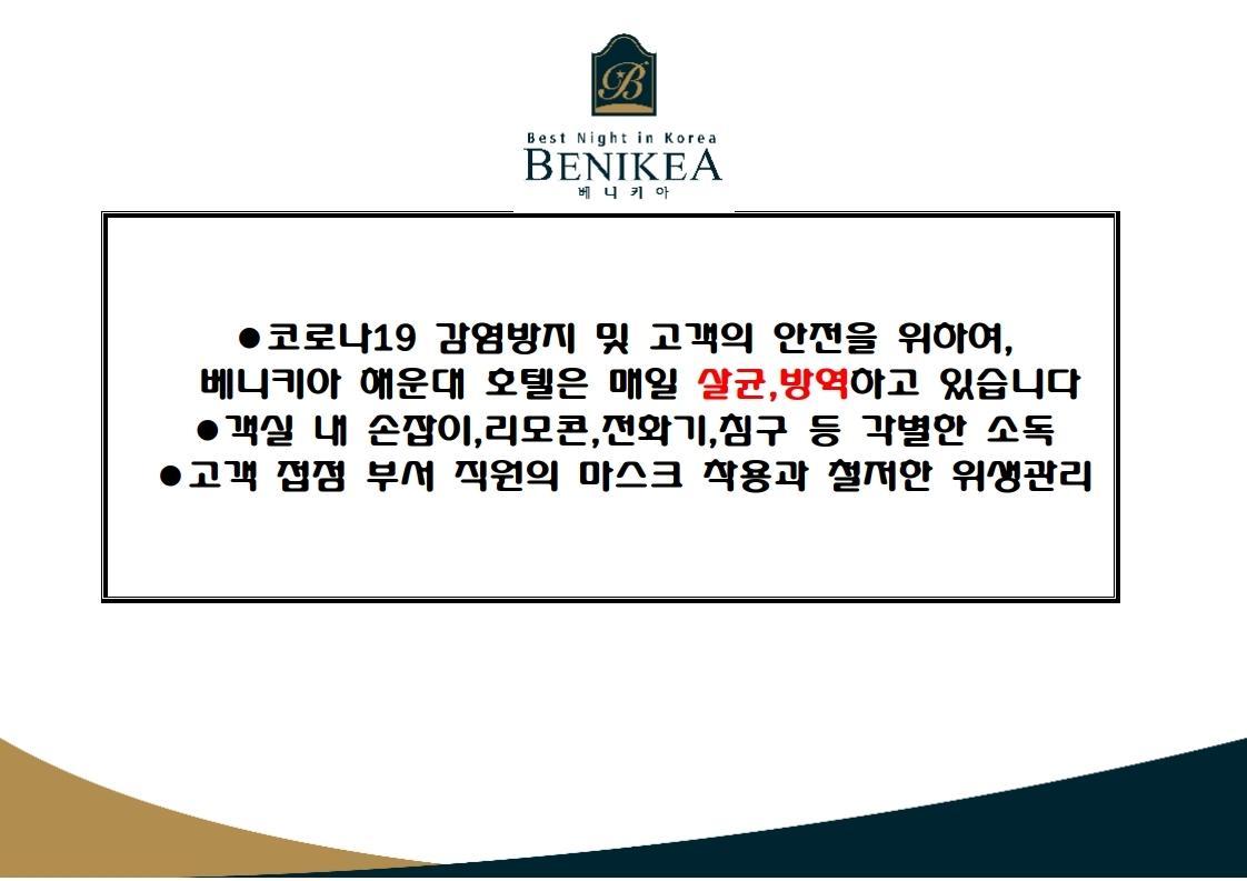 BENIKEA PREMIER HOTEL HAEUNDAE