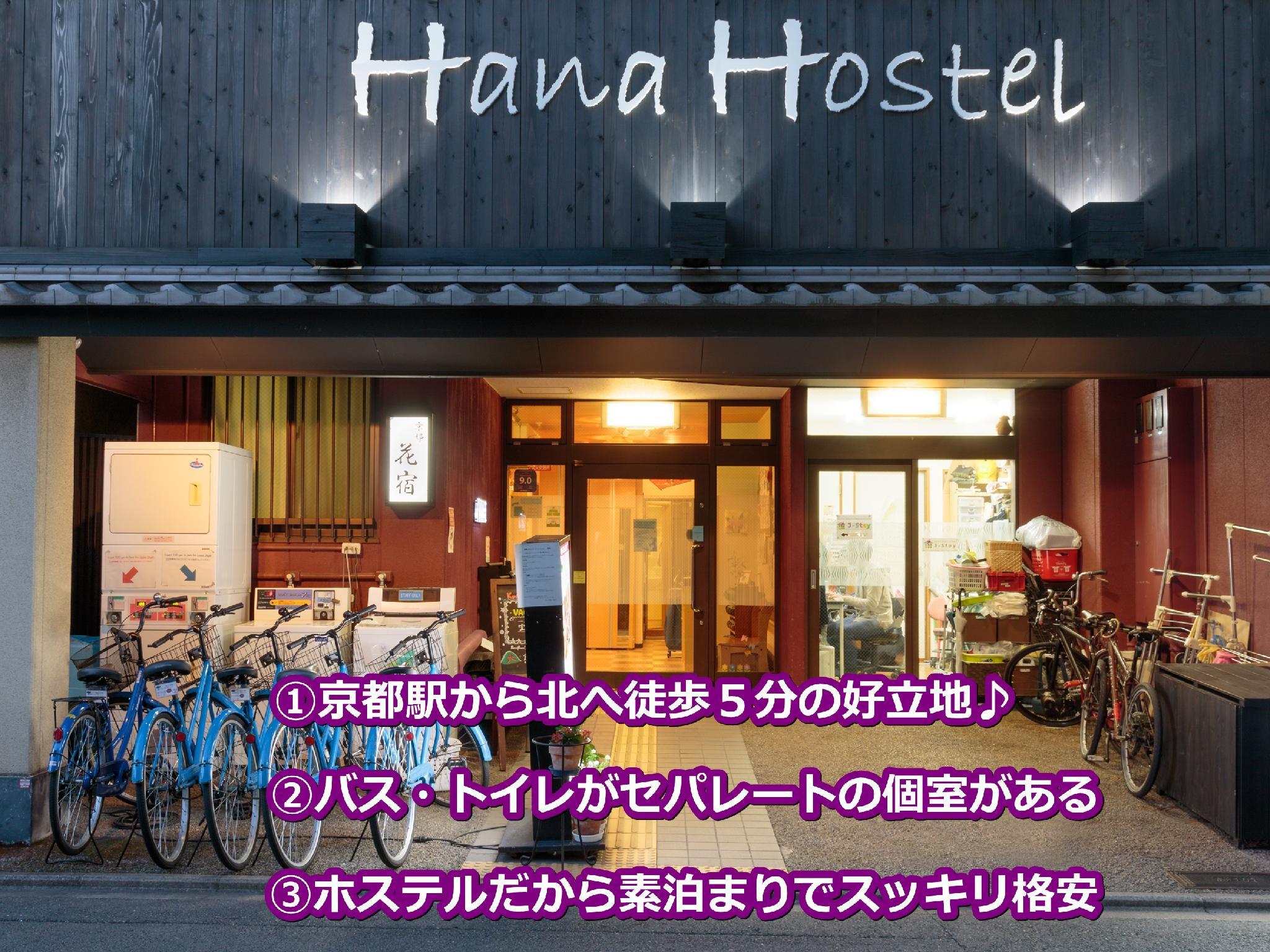 Kyoto Hana Hostel