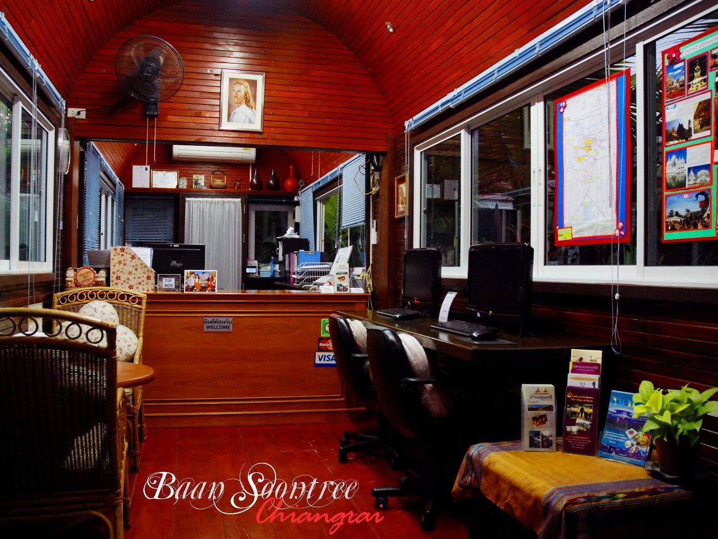 Baan Soontree Hotel