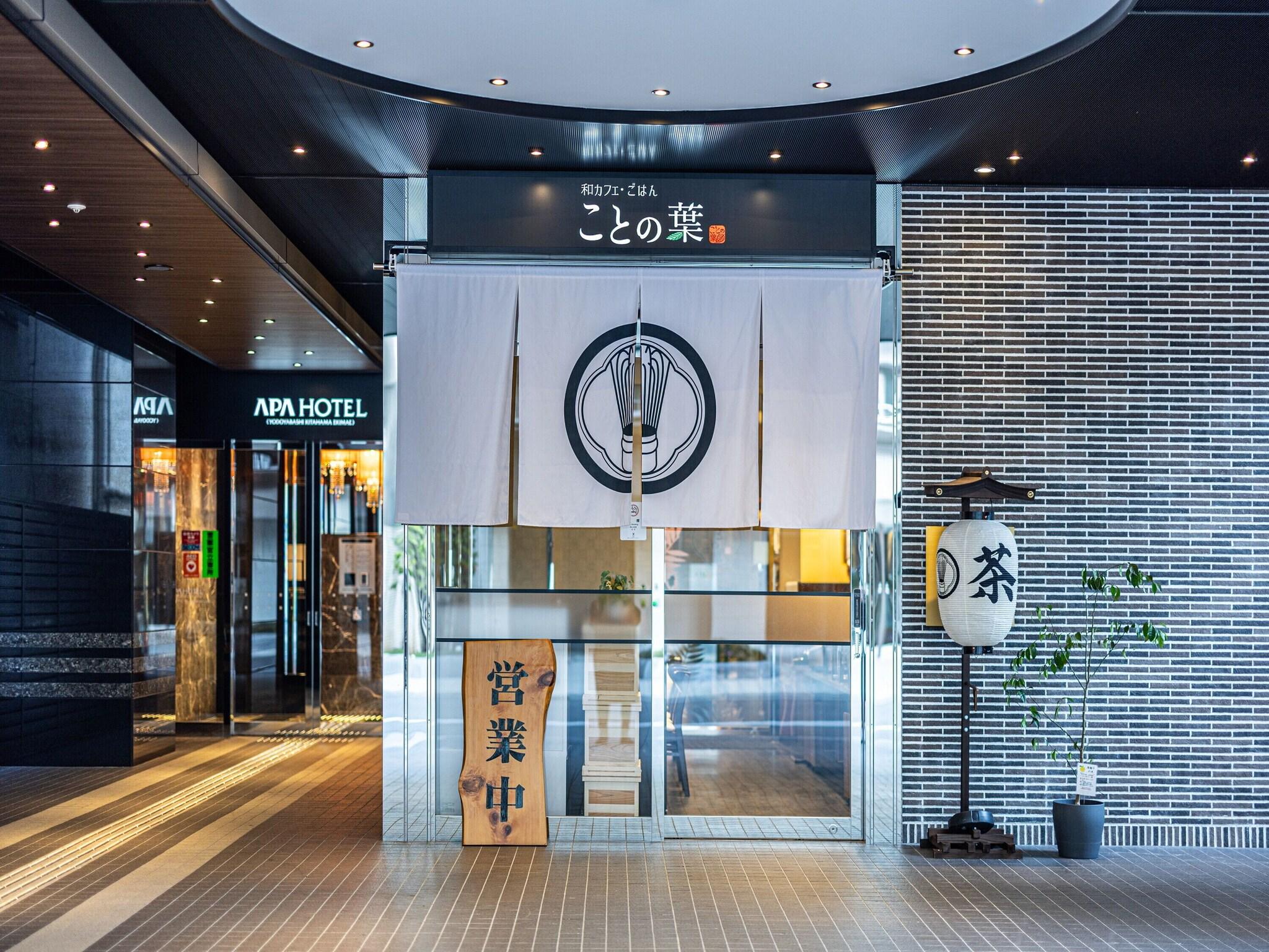 Apa Hotel Sakaisuji Kitahama Ekimae