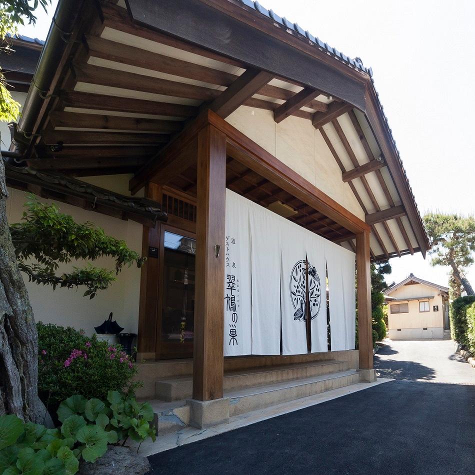 Onsen Guest House Aobato no Su image