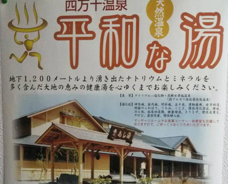 Minshuku Suzu