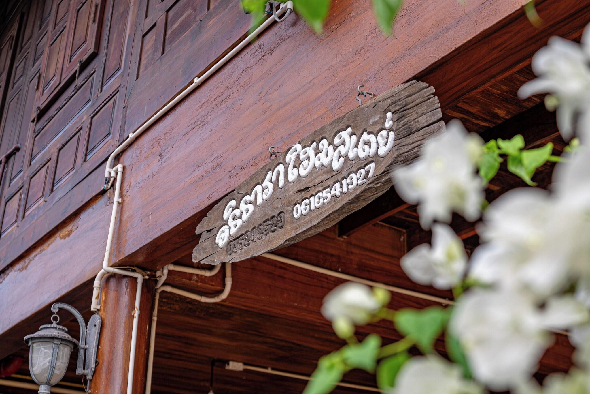 Athithara Homestay